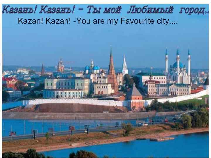 Kazan! -You are my Favourite city. . 