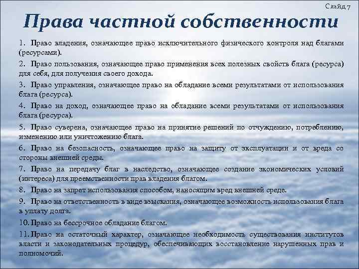 Как владелец вы можете предоставить другим пользователям полное право владения файлом