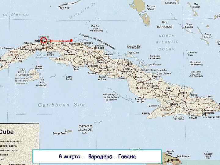 8 марта - Варадеро - Гавана 