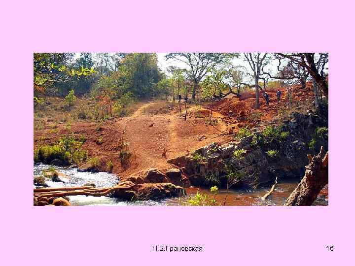 Н. В. Грановская 16 