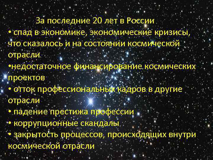 Успехи в космосе. Космические достижения. Последние достижения в космонавтике. Достижения современной космонавтики. Достижения России в космосе.