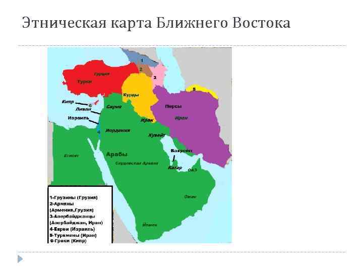 Карта ближнего востока