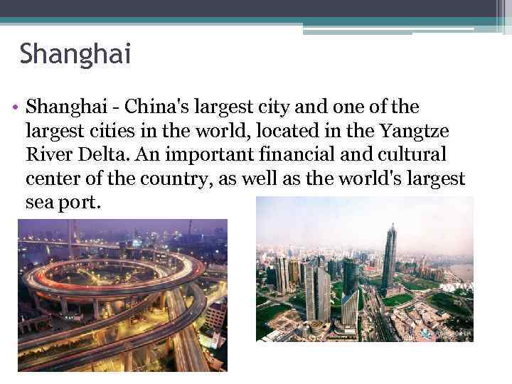 Shanghai • Shanghai - China's largest city and one of the largest cities in