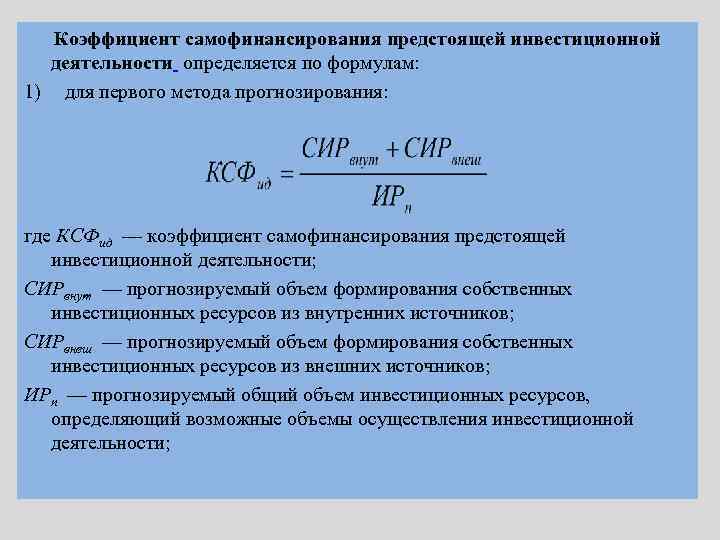 Коэффициент эффективности проекта формула