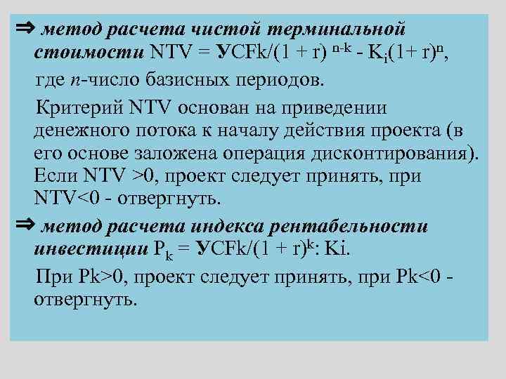 Что такое терминальная стоимость проекта простыми словами