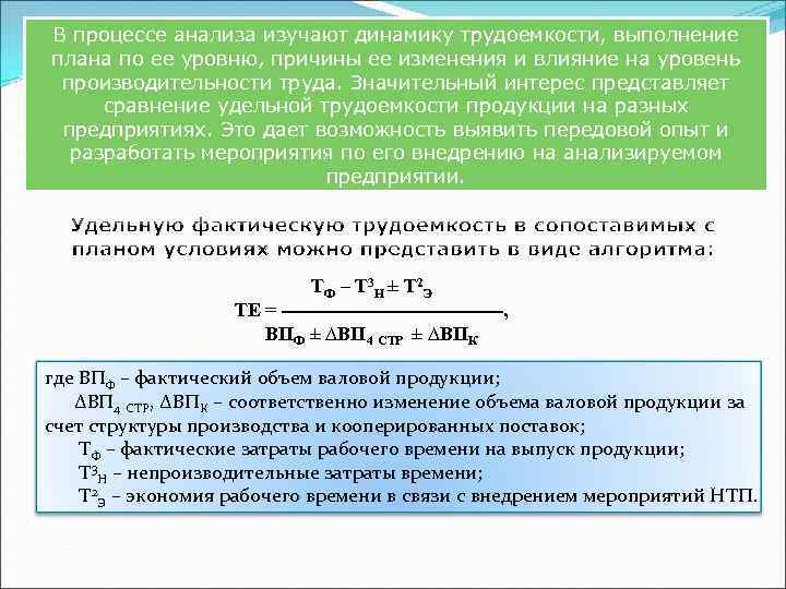 Какова методология расчета относительного показателя выполнения плана