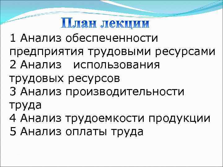 Анализ обеспеченности трудовыми ресурсами для военкомата образец заполнения