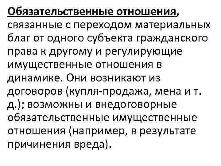 Новицкий принцип доброй совести в проекте обязательственного права