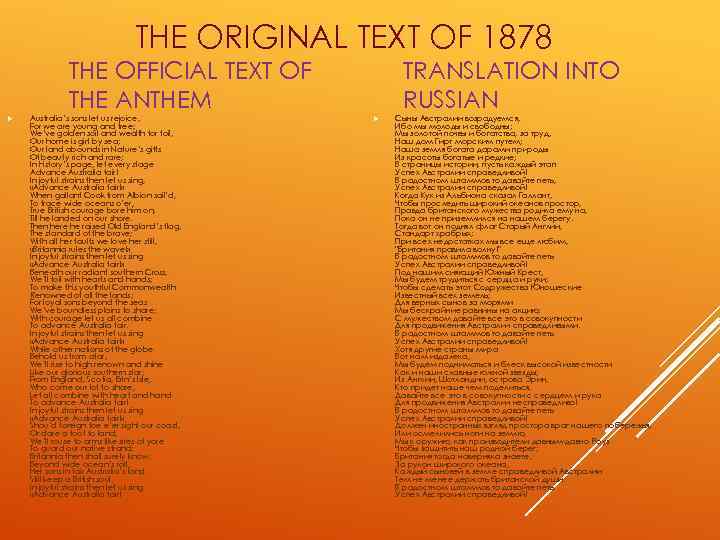 THE ORIGINAL TEXT OF 1878 THE OFFICIAL TEXT OF THE ANTHEM Australia’s sons let