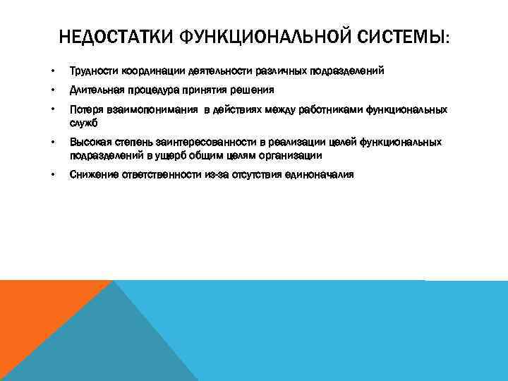 Координация руководство управление принятие решений это