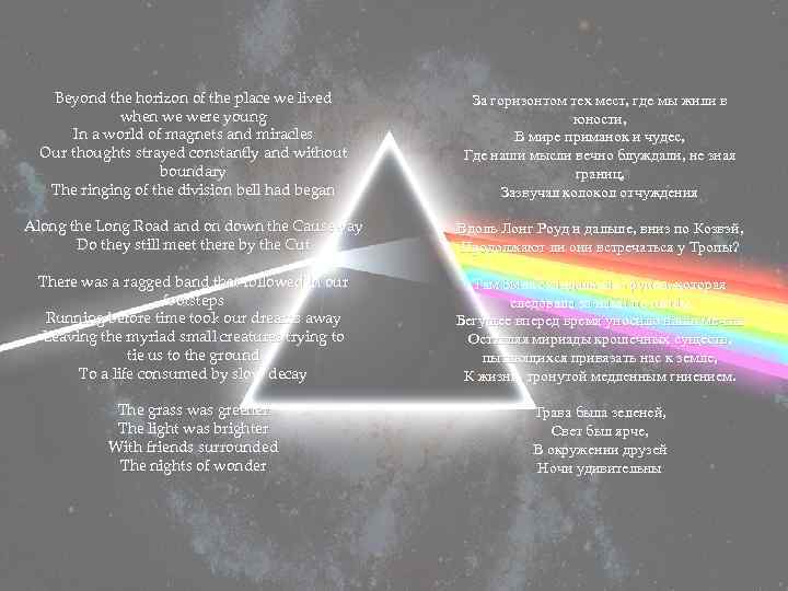 Beyond the horizon of the place we lived when we were young In a