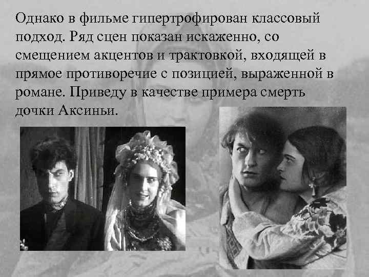 Голова Иуды. Эскиз к картине Ге «Тайная вечеря» Однако в фильме гипертрофирован классовый подход.