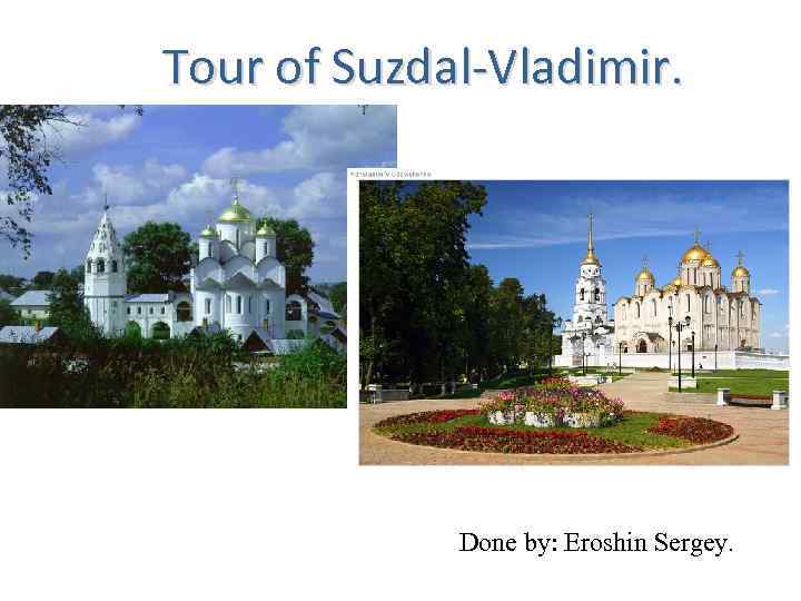 Tour of Suzdal-Vladimir. Done by: Eroshin Sergey. 