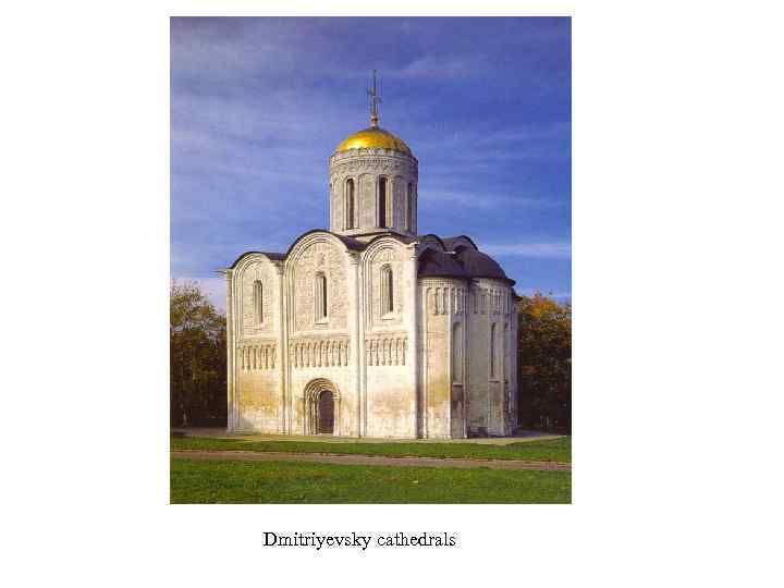 Dmitriyevsky cathedrals 