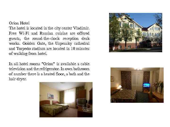 Orion Hotel The hotel is located in the city center Vladimir. Free Wi-Fi and