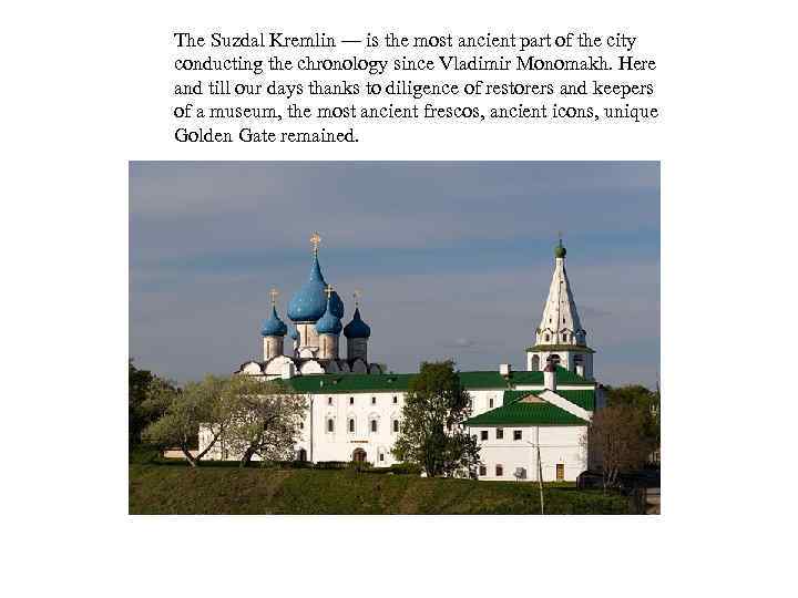 The Suzdal Kremlin — is the most ancient part of the city conducting the