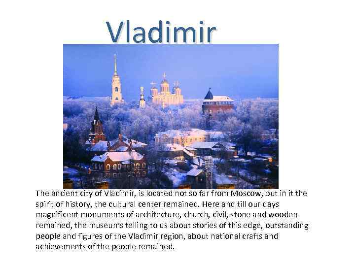 Vladimir The ancient city of Vladimir, is located not so far from Moscow, but