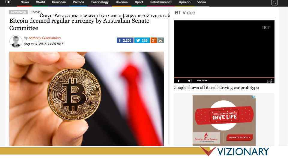 Сенат Австралии признал Биткоин официальной валютой 