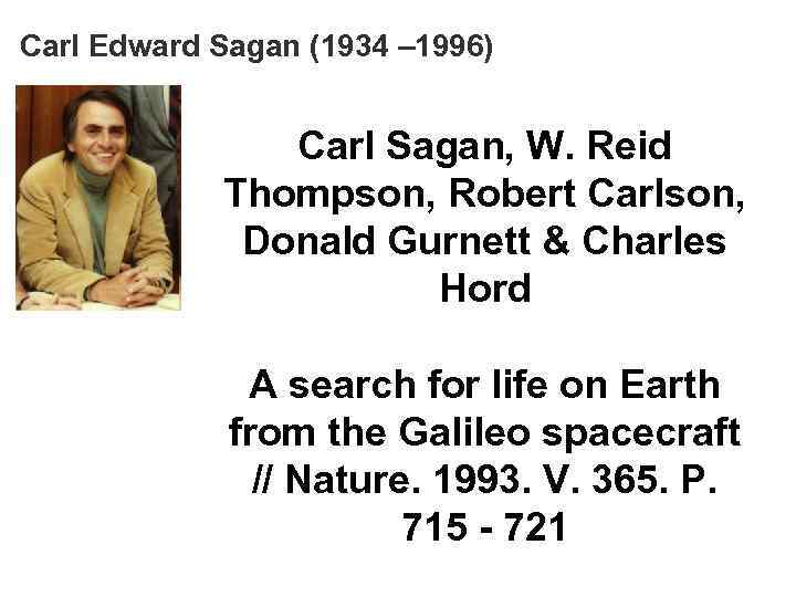 Carl Edward Sagan (1934 – 1996) Carl Sagan, W. Reid Thompson, Robert Carlson, Donald