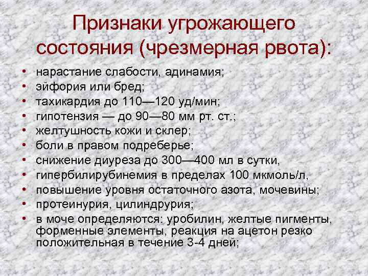 Карта вызова рвота