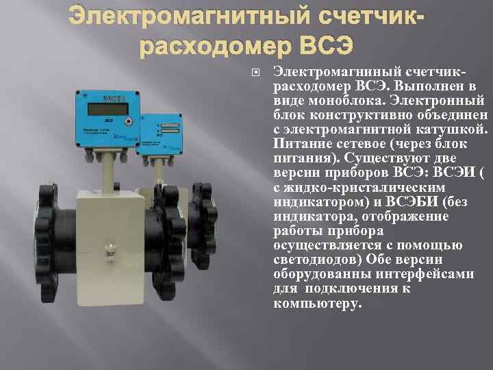 Электромагнитный кран презентация