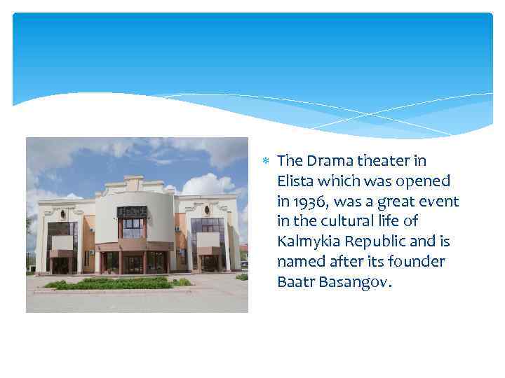  The Drama theater in Elista which was opened in 1936, was a great