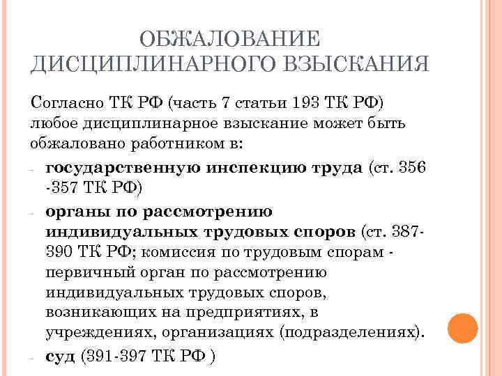 Ст 193 тк рф комментарии