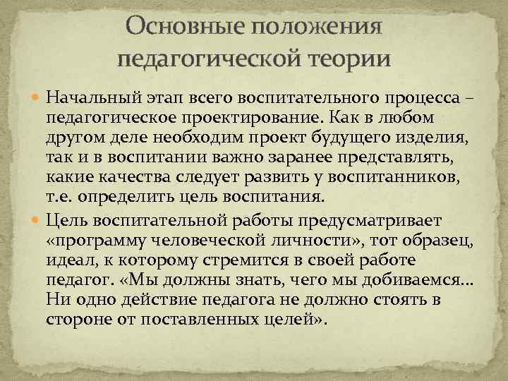 Теоретические положения