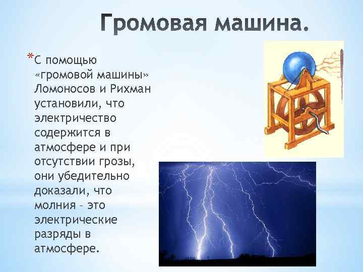 Ветер на службе у человека проект по физике 9 класс