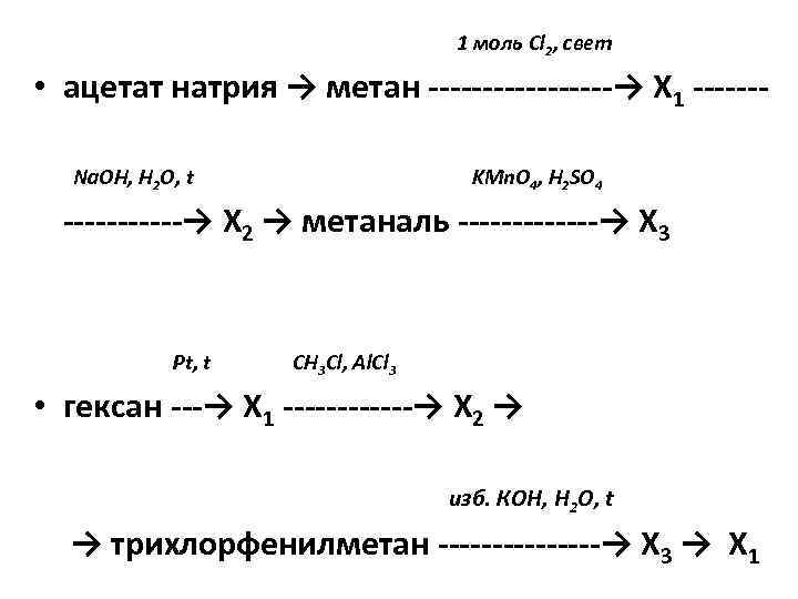 Количество молей cl2