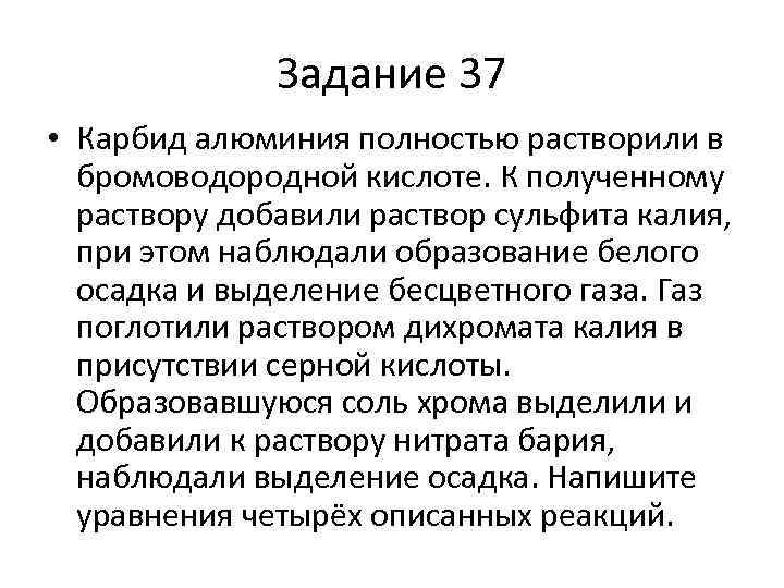 Фосфид алюминия растворили в бромоводородной кислоте