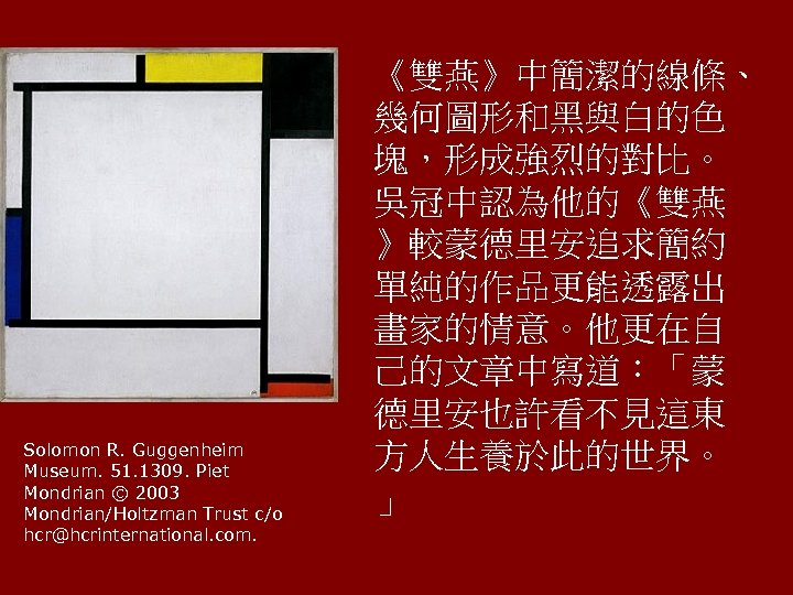 Solomon R. Guggenheim Museum. 51. 1309. Piet Mondrian © 2003 Mondrian/Holtzman Trust c/o hcr@hcrinternational.