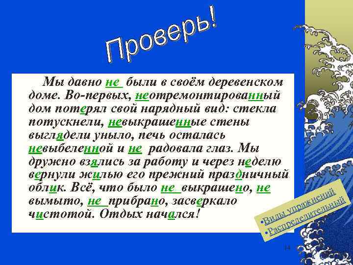 Мы давно не были в своём деревенском доме. Во-первых, неотремонтированный дом потерял свой нарядный