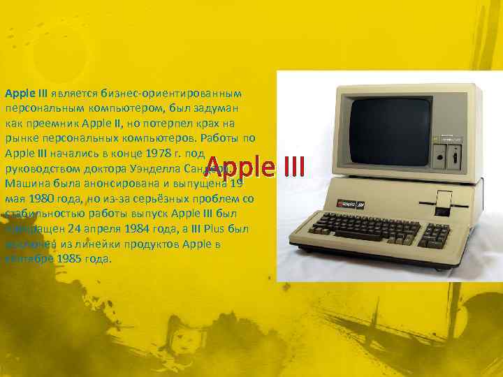 Apple III является бизнес-ориентированным персональным компьютером, был задуман как преемник Apple II, но потерпел