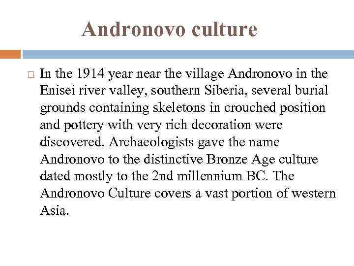 Andronovo culture In the 1914 year near the village Andronovo in the Enisei river