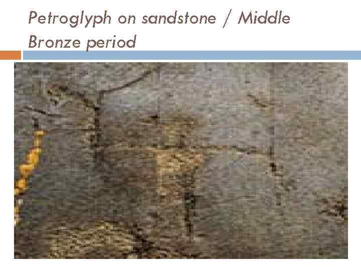 Petroglyph on sandstone / Middle Bronze period 