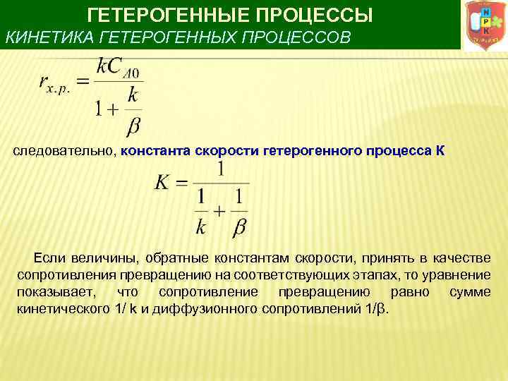 Скорость процесса