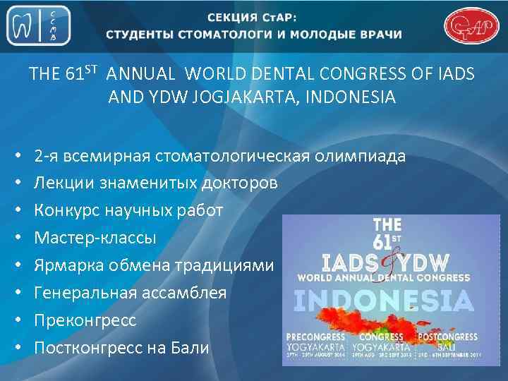 THE 61 ST ANNUAL WORLD DENTAL CONGRESS OF IADS AND YDW JOGJAKARTA, INDONESIA •