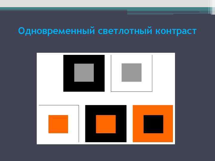 Понятия пространство контраст передний план задний план относятся