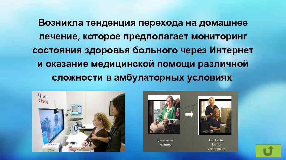 Мониторинг предполагает. Тенденция перехода к удаленной работе.