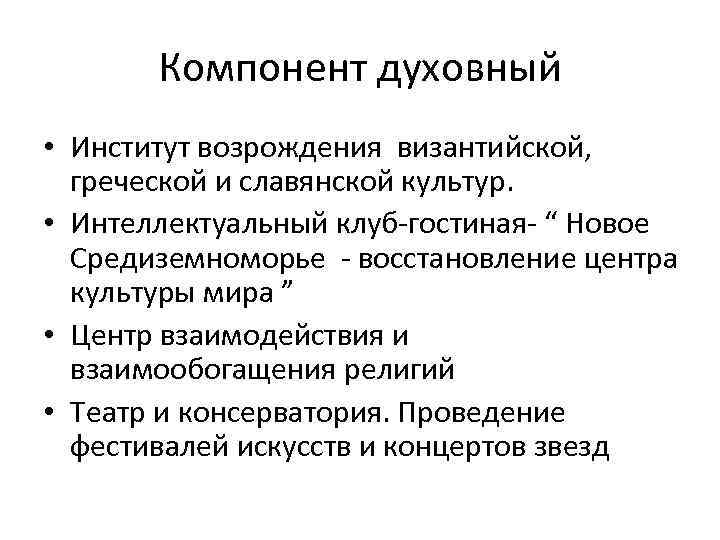 Искусство как духовный институт. Духовные институты. Функции духовного института. Институты духовной сферы. Духовный институт.