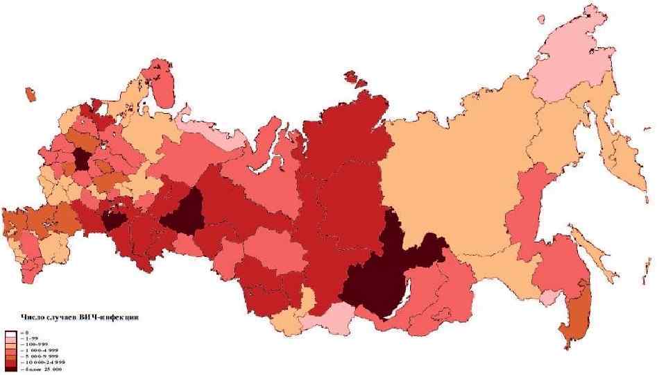 Территория распространения заболеваний называется. Карта распространения ВИЧ. Карта заражения ВИЧ В России. Статистика карта ВИЧ-инфекции по России. Карта на ВИЧ заболевания в России.