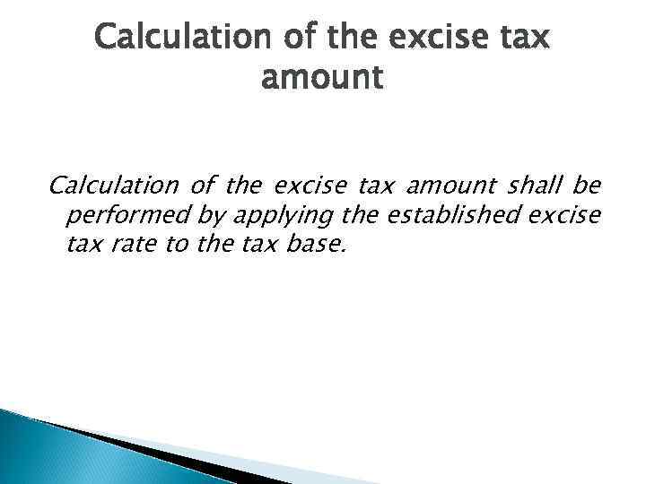 Calculation of the excise tax amount shall be performed by applying the established excise