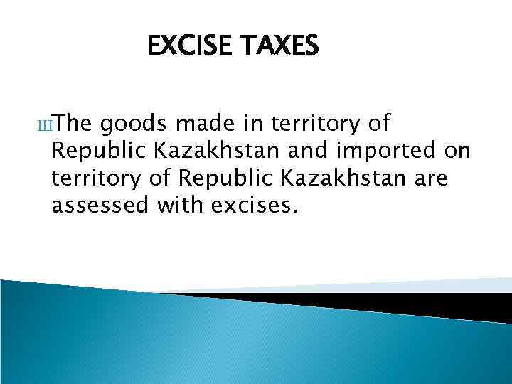EXCISE TAXES ШThe goods made in territory of Republic Kazakhstan and imported on territory