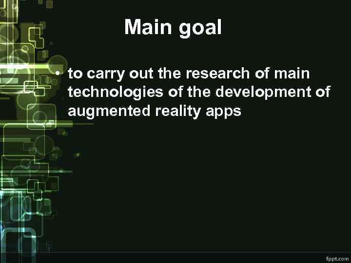 Main goal • to carry out the research of main technologies of the development