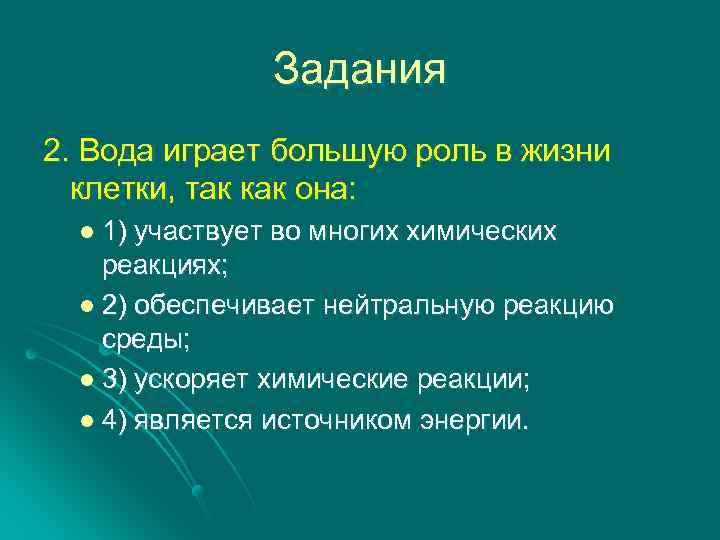 Какую роль играют клетки в организме