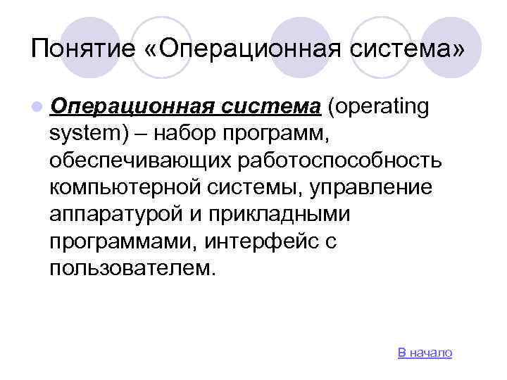 Проверка состава и работоспособности компьютерной системы это назначение программного обеспечения