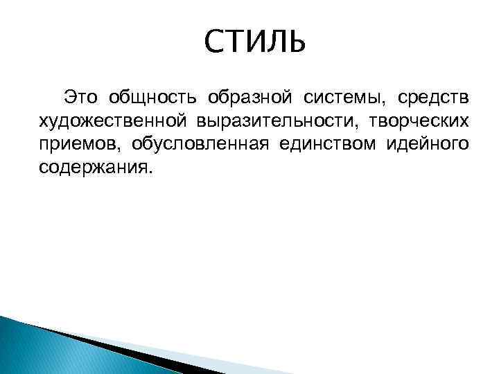 Какой музыкой можно озвучить эти изображения выявите общность средств художественной выразительности