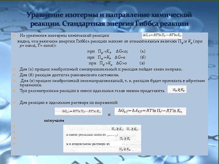 Схеме превращения n 3 n0 соответствует схема реакции