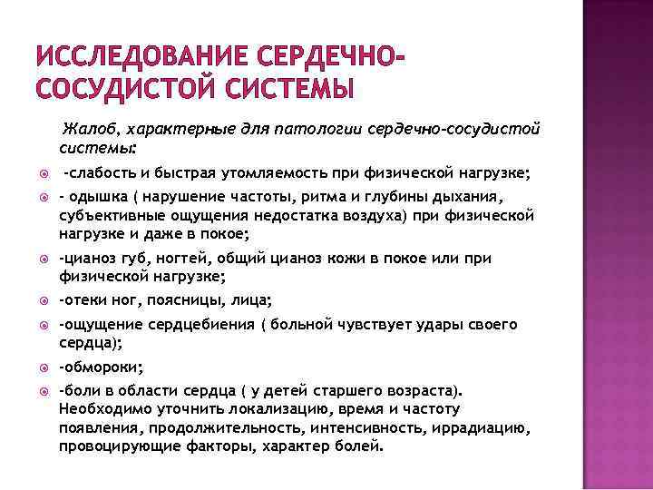 Сердечно сосудистая система лабораторная работа